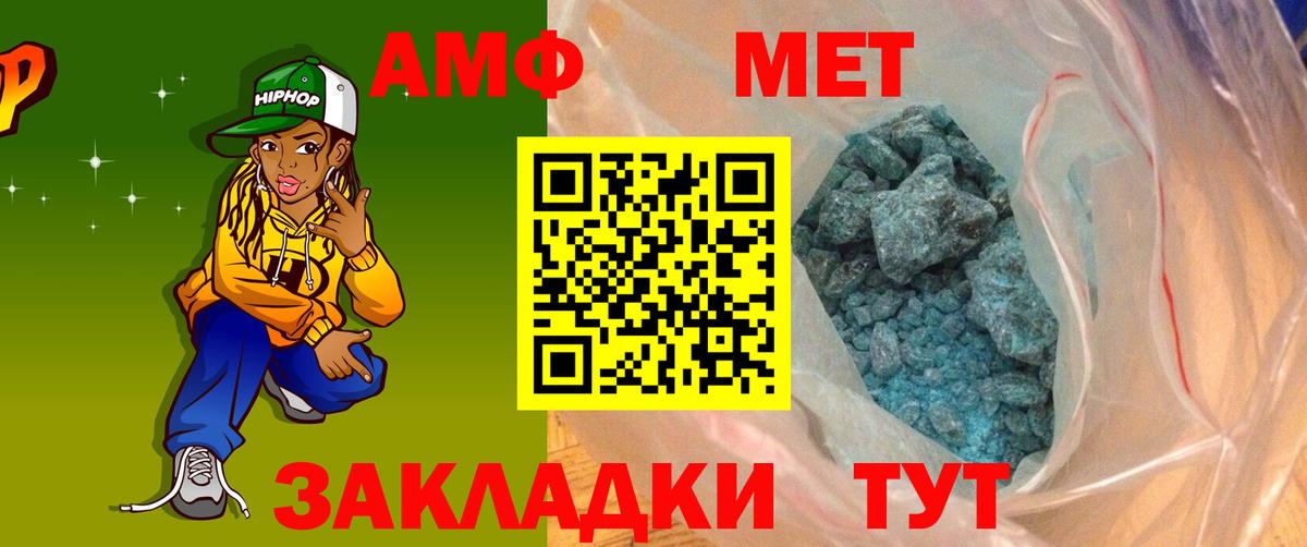 АМФ Розовый Курчалой