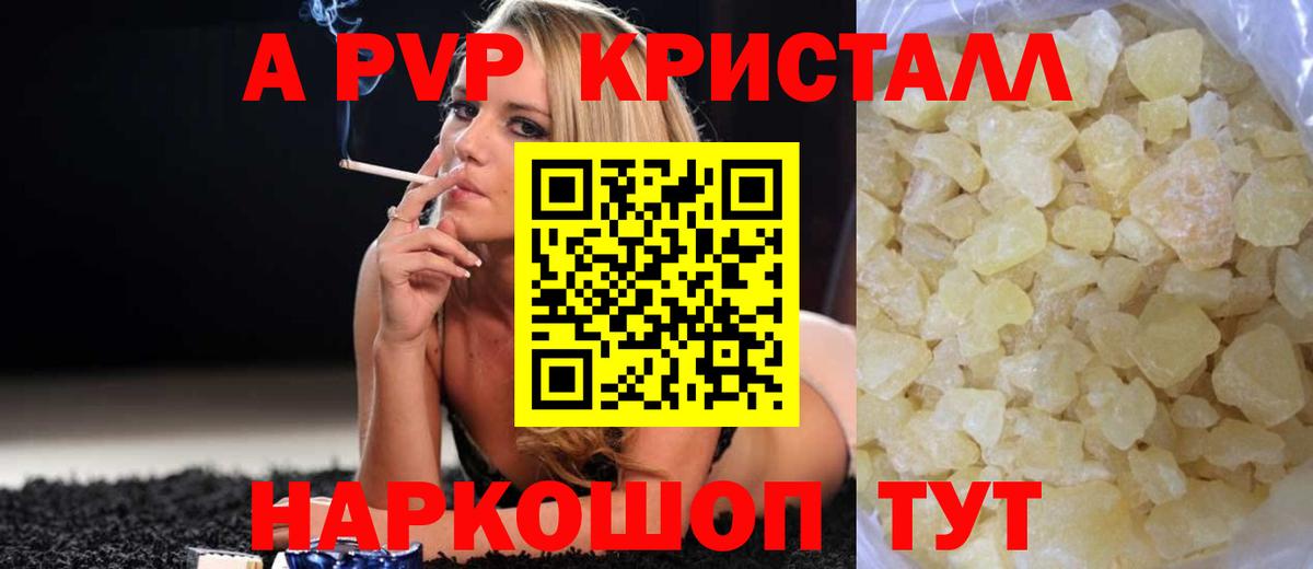 Курчалой  Alfa_PVP мука  Alpha PVP Crystall  Вход с VPN 