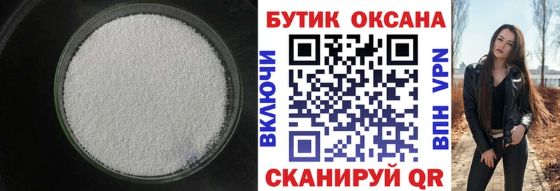 Бутират Butirat  Курчалой 