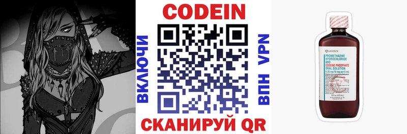 Кодеиновый сироп Lean Purple Drank Курчалой