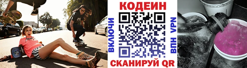 Codein Purple Drank  купить  сайты  Курчалой 