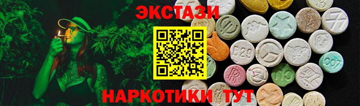 ЭКСТАЗИ 300 mg  Экстази  Курчалой  Вход с VPN  Ecstasy louis Vuitton 