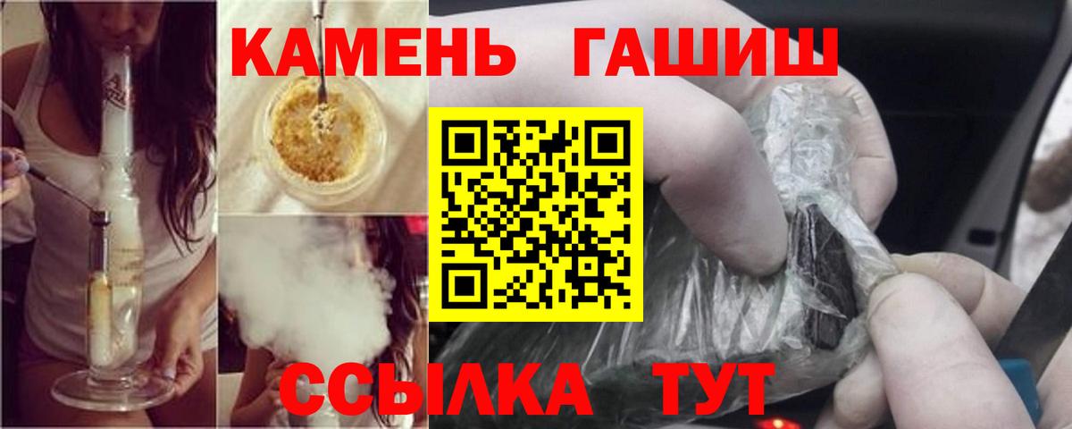 Гашиш гашик  Вход с VPN  Курчалой 