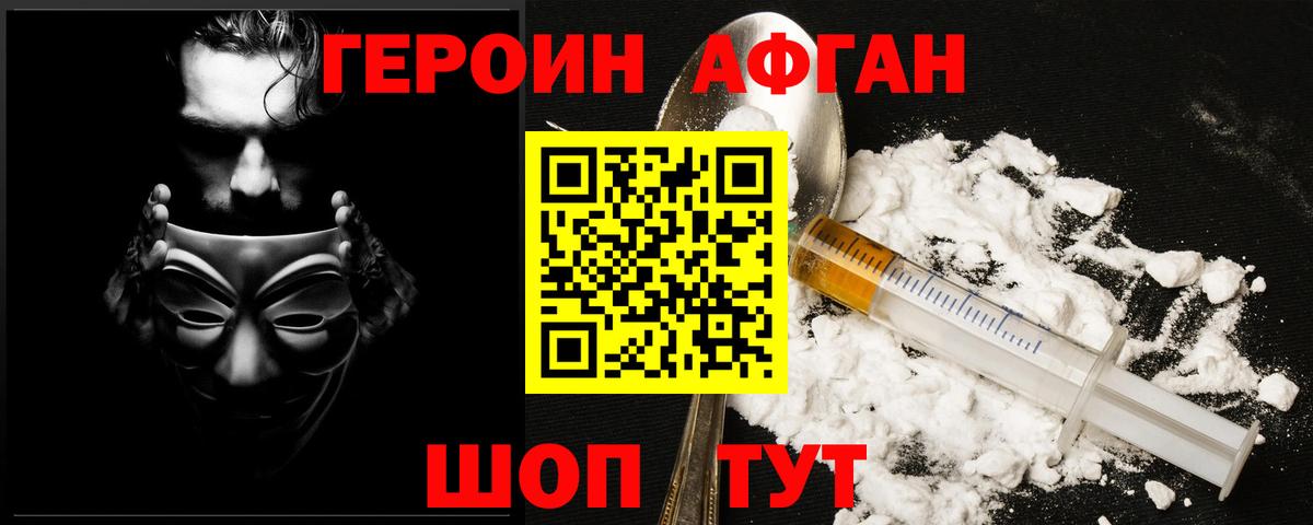 Курчалой  ГЕРОИН хмурый  Вход с VPN 