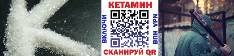 Кетамин ketamine  Курчалой 