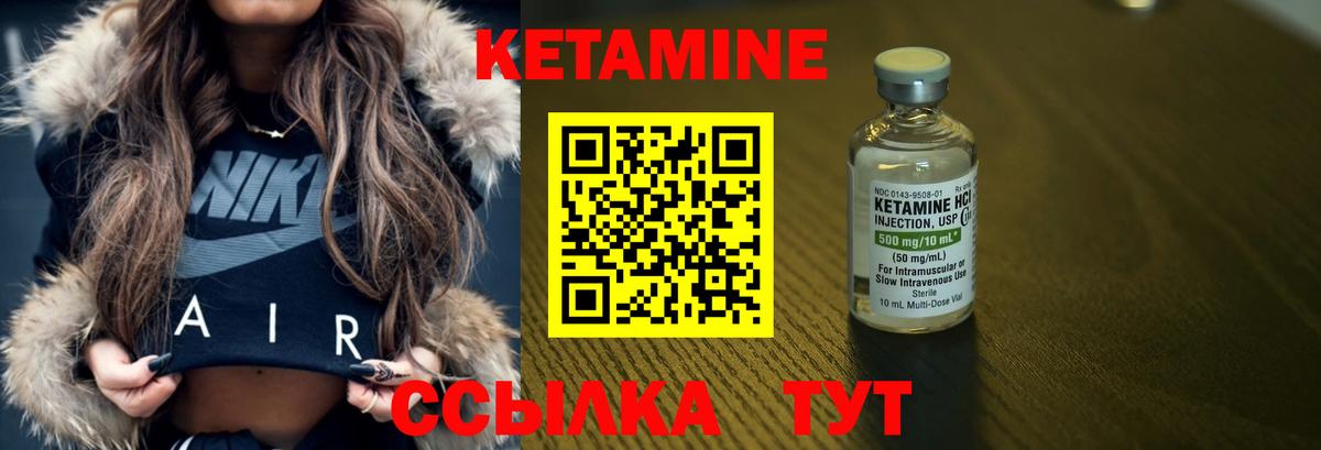 Кетамин VHQ  Вход с VPN  Курчалой 