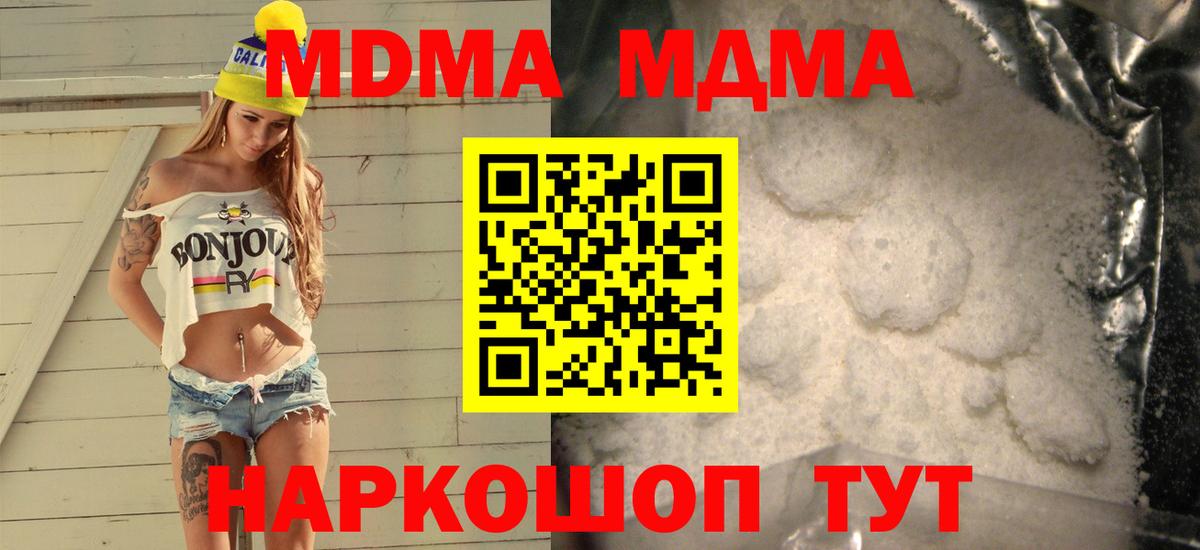 МДМА crystal Курчалой