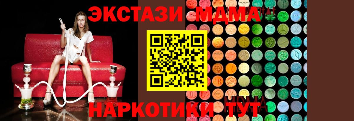 МДМА Molly  Вход с VPN  МДМА  MDMA Molly  Курчалой 