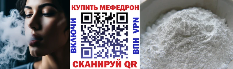 Мефедрон VHQ  МЕГА ссылка  Курчалой  купить наркотик 