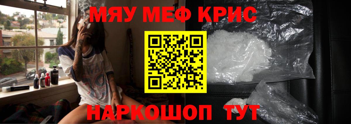 МЕФ мяу мяу  где купить наркоту  МЕФ  Курчалой  МЯУ-МЯУ 4 MMC  Вход с VPN 