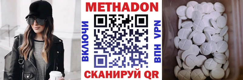 Метадон methadone  Курчалой 