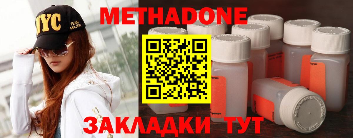 Курчалой  МЕТАДОН methadone  MEGA ссылки  Вход с VPN  МЕТАДОН methadone 