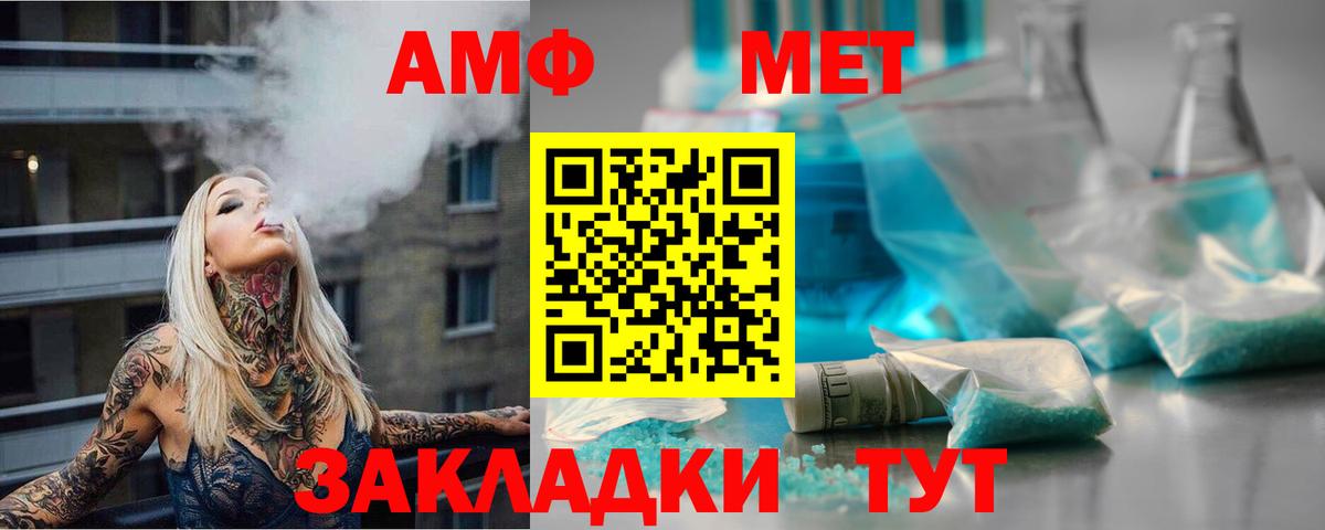 Метамфетамин винт Курчалой