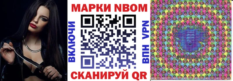 купить наркотики сайты  Курчалой  Марки NBOMe 1500мкг 