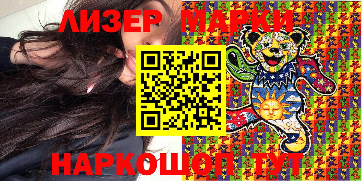 Марки 25I-NBOMe 1,8мг Курчалой
