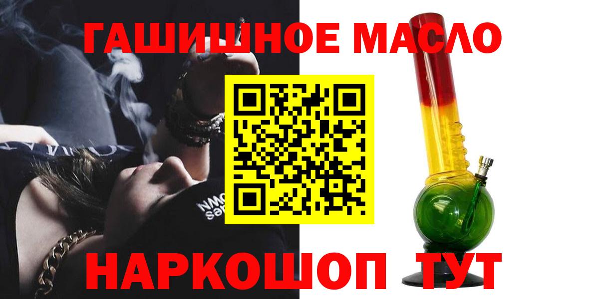 ТГК гашишное масло  Вход с VPN  Курчалой 